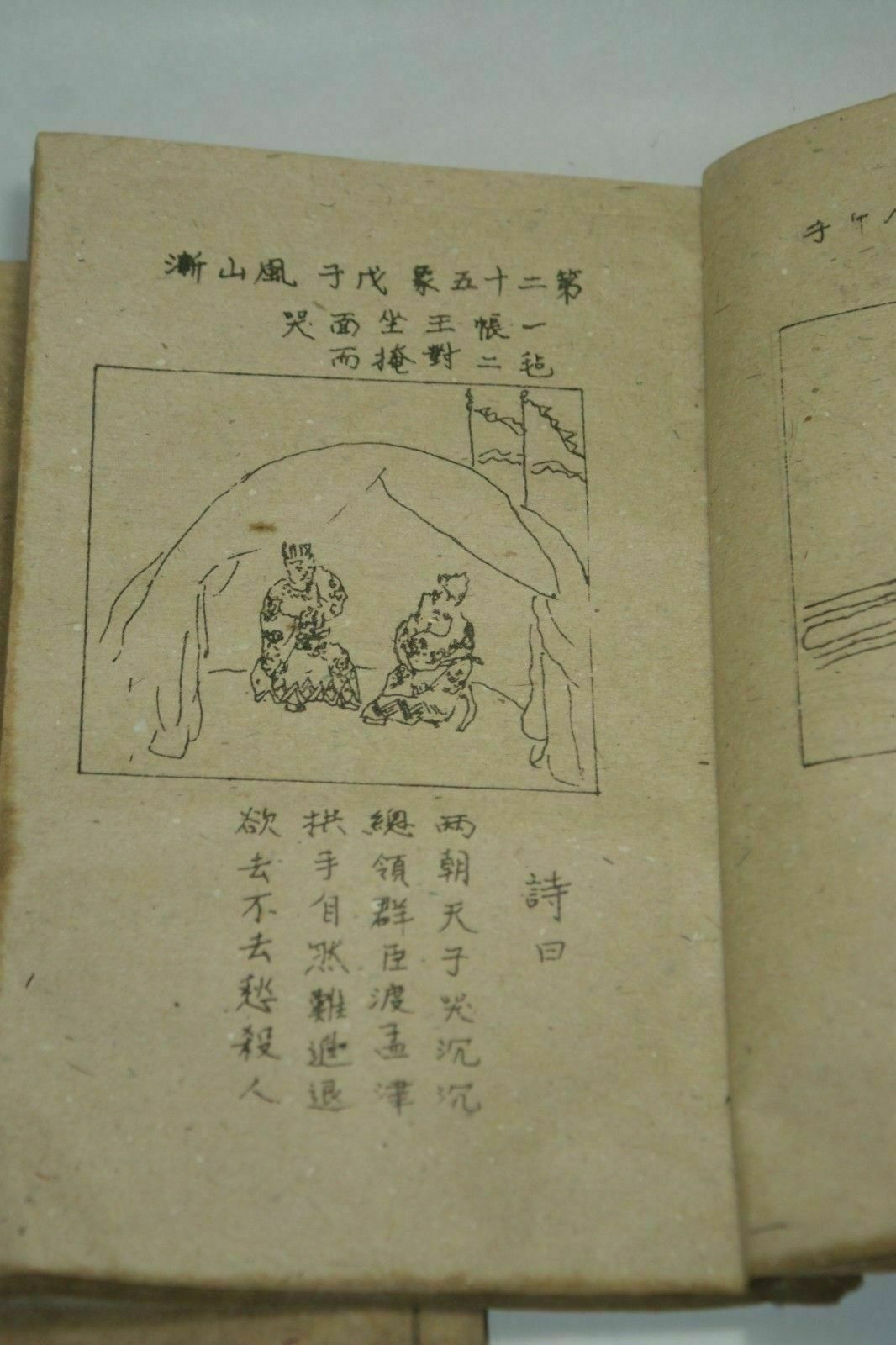 Livro antigo chinês pintado à  - Vintage And Collectible Books avaliação e preço