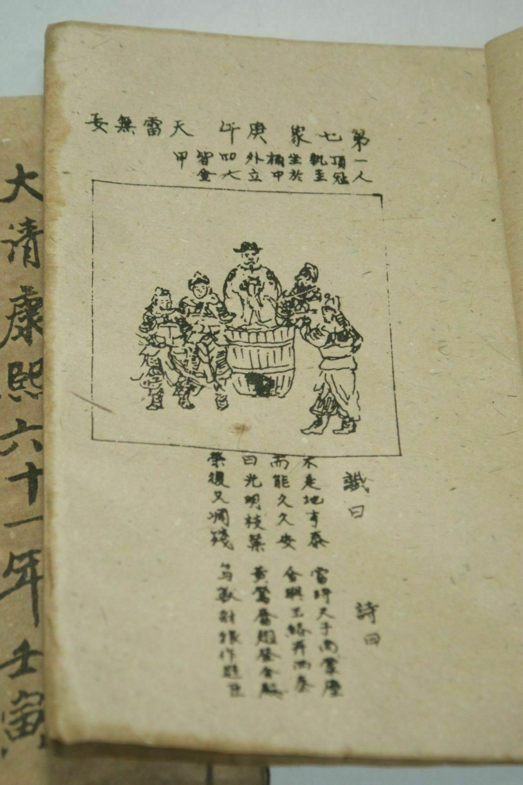 Livro antigo chinês pintado à  - Vintage And Collectible Books avaliação e preço